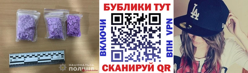 Экстази XTC  Энгельс 