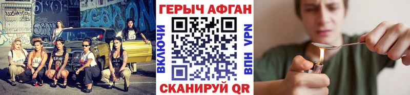 Героин Афган Энгельс