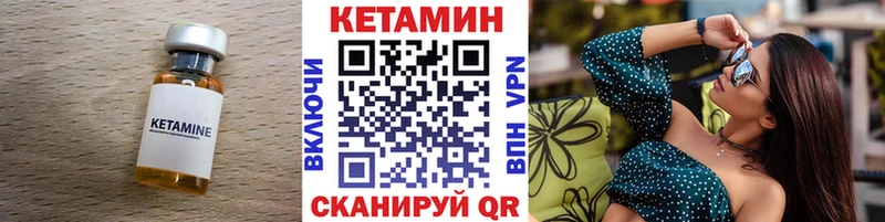 сколько стоит  Энгельс  КЕТАМИН VHQ 