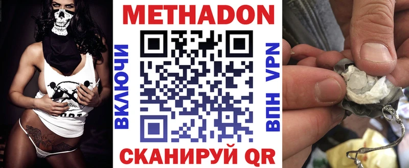 МЕТАДОН кристалл  наркотики  KRAKEN как войти  Энгельс 