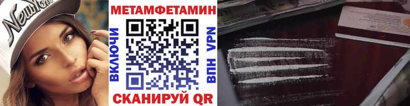 Первитин кристалл  Энгельс 
